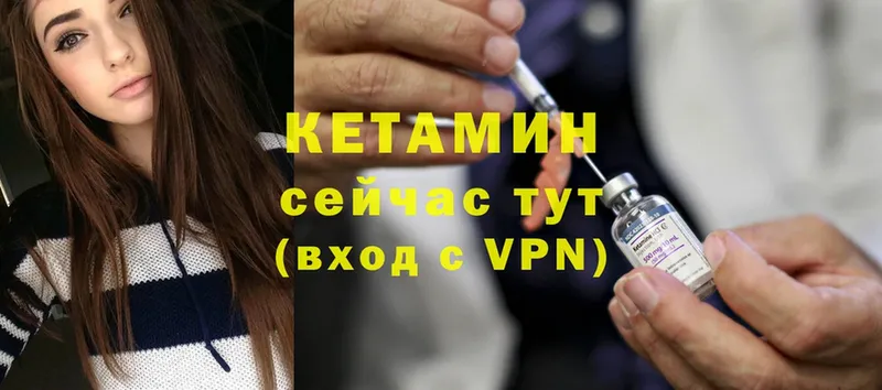 Кетамин ketamine  Наволоки 